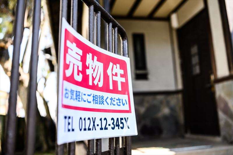 不動産の任意売却と競売の違いについて