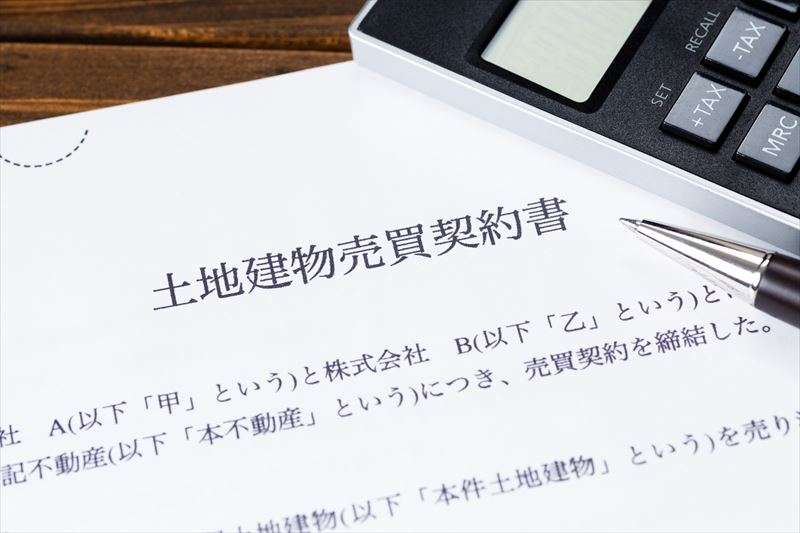 売買契約書のチェックポイントとは？